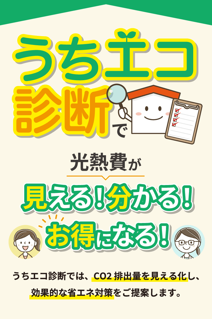 蓄電池＆太陽光発電がエコで安心な住まいを実現。